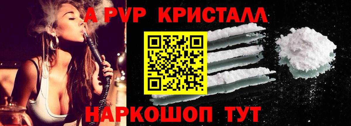 Минусинск  Альфа ПВП VHQ  магазин  наркотиков  Alpha-PVP  А ПВП кристаллы  Вход с VPN  A-PVP СК 