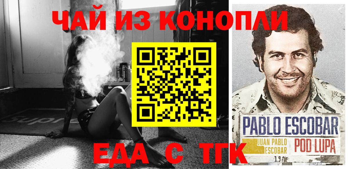 Cannafood марихуана  Вход с VPN  Минусинск 