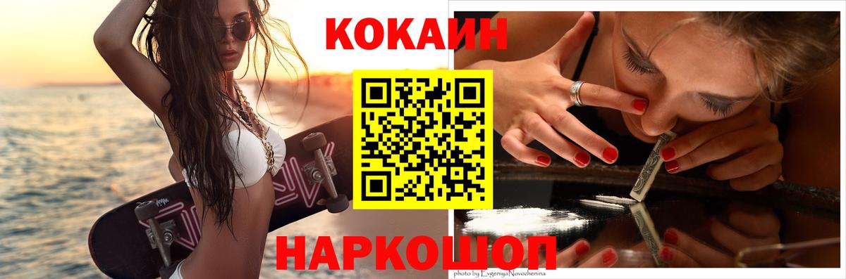 Cocaine Fish Scale Минусинск