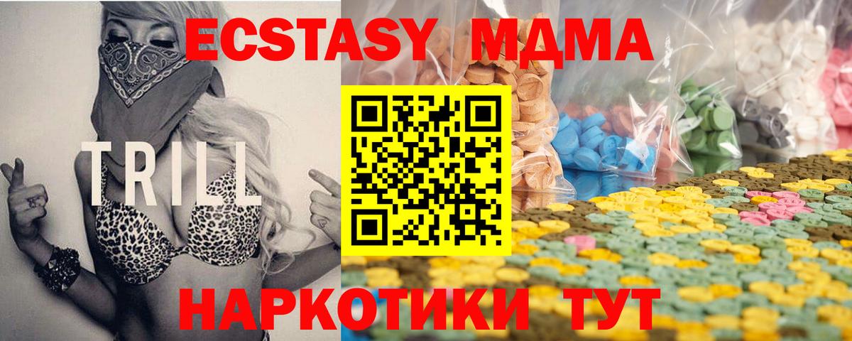 ЭКСТАЗИ mix Минусинск