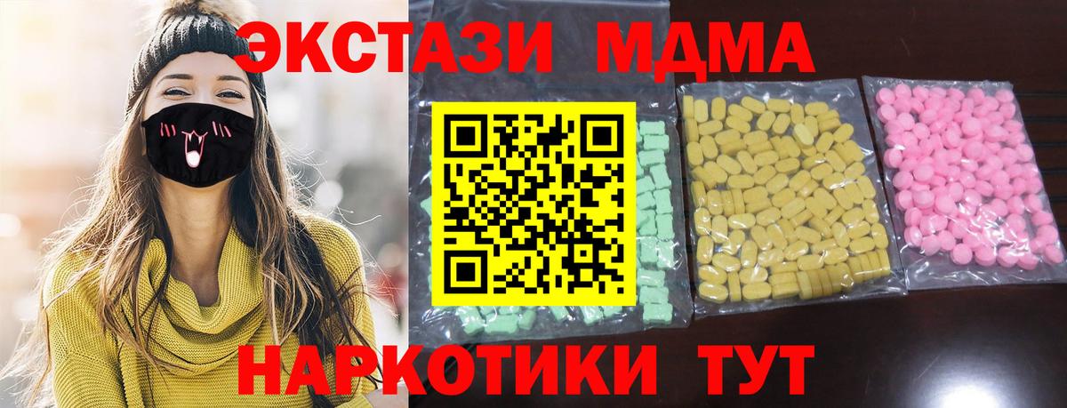 ЭКСТАЗИ 250 мг  Экстази 280мг  ЭКСТАЗИ  Минусинск  Вход с VPN 