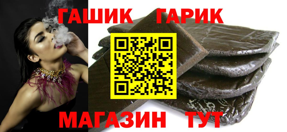 ГАШИШ ice o lator Минусинск