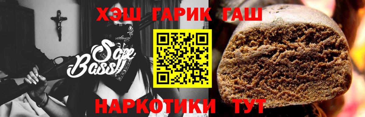 Минусинск  Гашиш  Вход с VPN  ГАШ Premium  купить наркотик  ГАШ Ice-O-Lator 