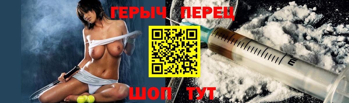 ГЕРОИН афганец Минусинск