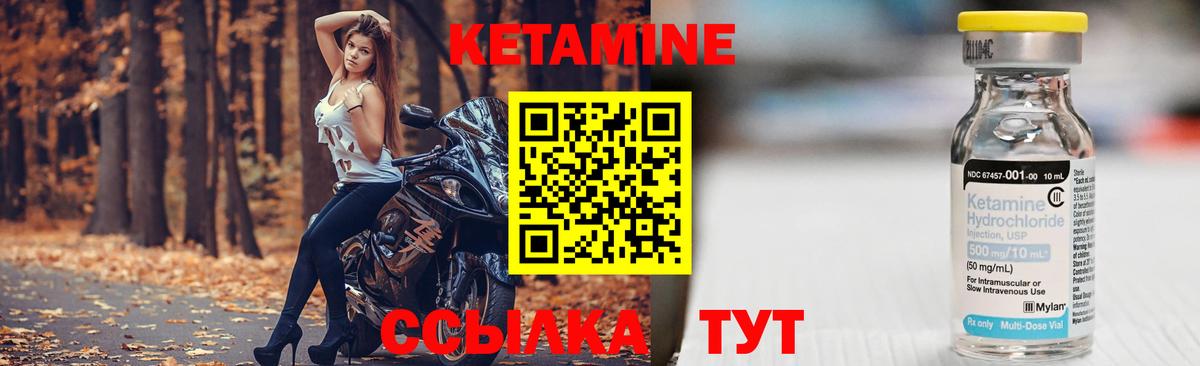 Кетамин VHQ  Вход с VPN  КЕТАМИН ketamine  Минусинск 