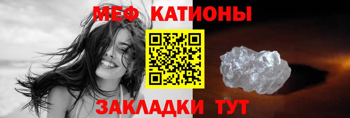 Мефедрон мука Минусинск