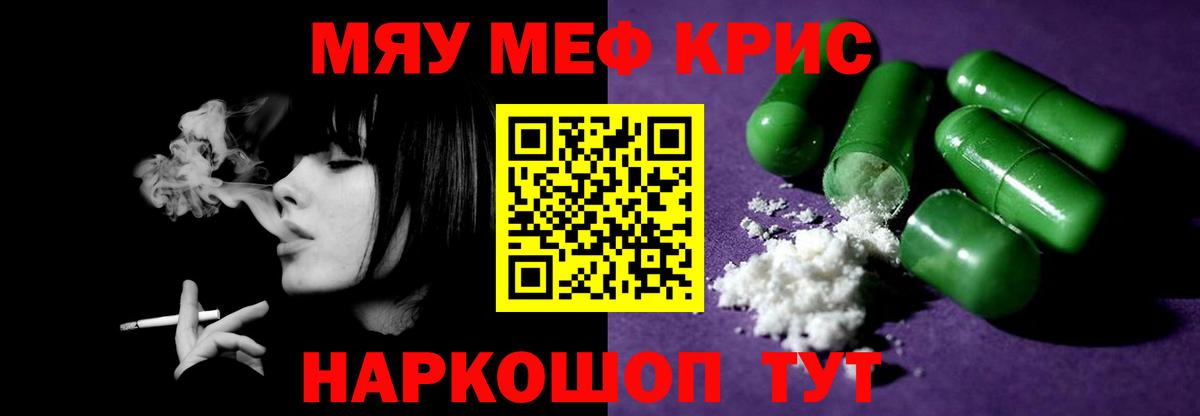 Минусинск  МЯУ-МЯУ 4 MMC  Меф  МЯУ-МЯУ 4 MMC  Вход с VPN 