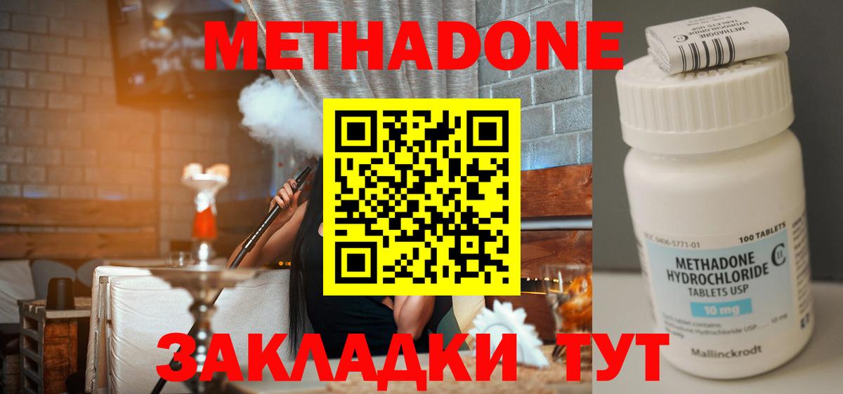 Минусинск  Метадон белоснежный  ссылка на мегу онион  Вход с VPN  Метадон белоснежный 