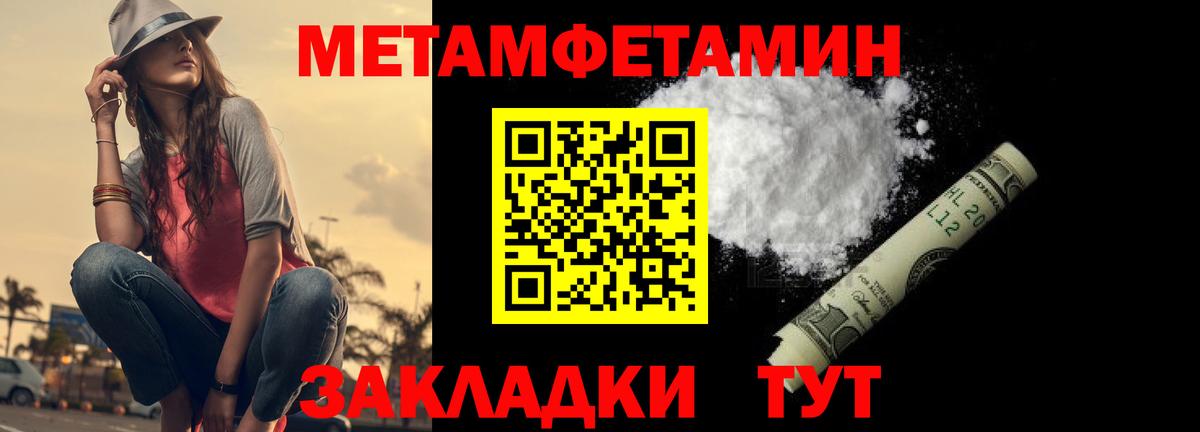 Метамфетамин винт Минусинск