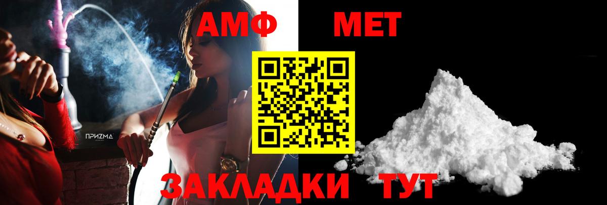 МЕТАМФЕТАМИН Methamphetamine  МЕТАМФЕТАМИН Methamphetamine  Минусинск  Вход с VPN 