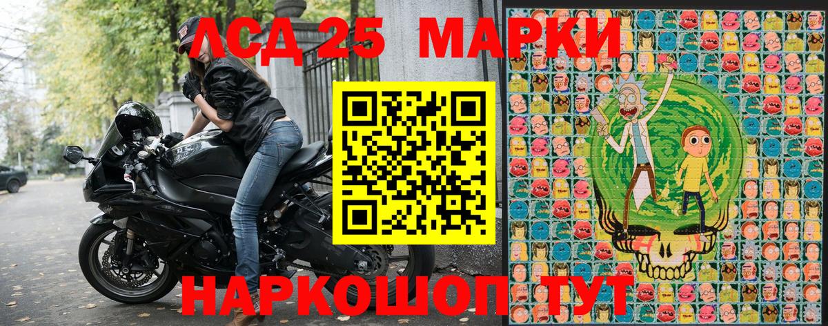 Марки 25I-NBOMe 1,8мг Минусинск