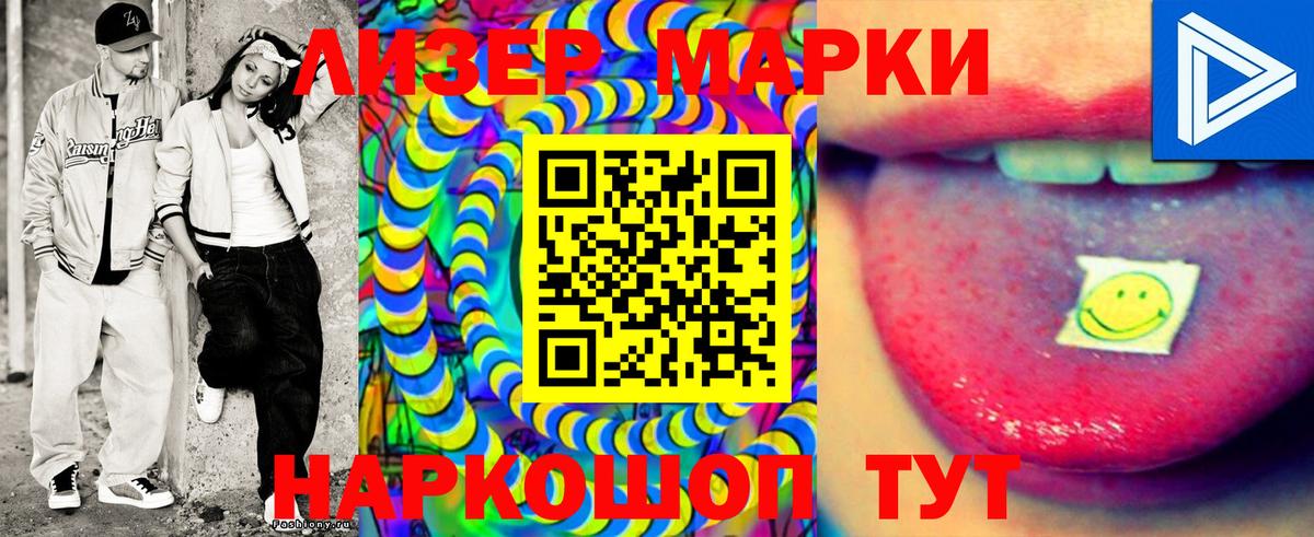 где найти   Марки N-bome 1500мкг  Вход с VPN  Минусинск 