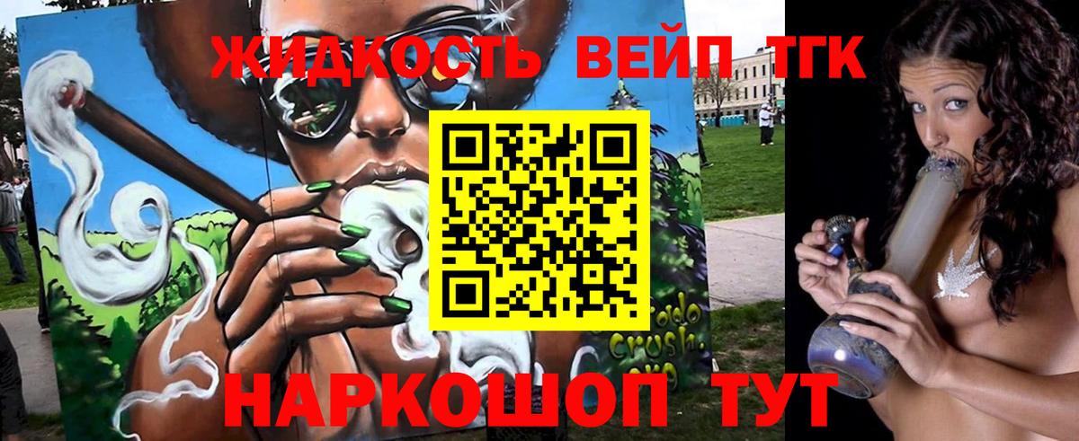 Дистиллят ТГК Wax Минусинск
