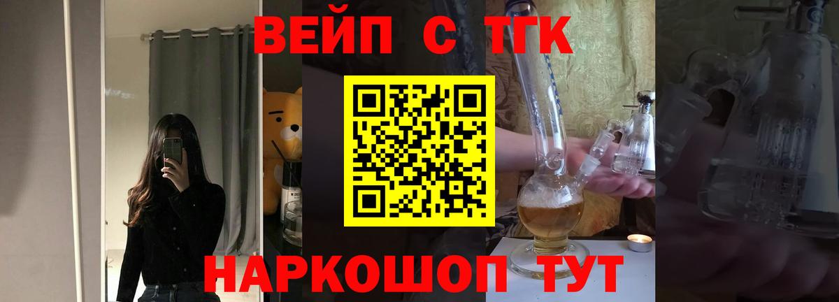 Дистиллят ТГК Wax  ТГК вейп  Вход с VPN  Минусинск 